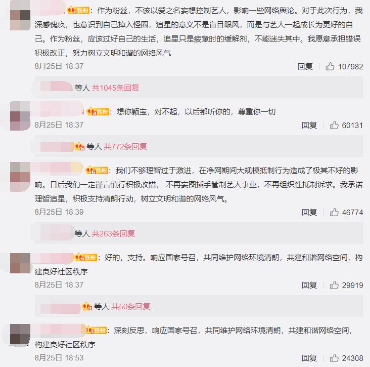 赵丽颖粉丝后援会反应激烈后道歉,赵丽颖回应粉丝留言