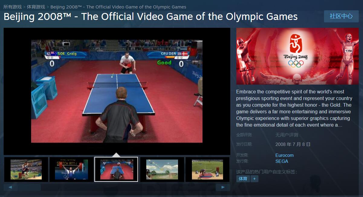 2021东京奥运会官方赛事游戏,东京奥运会官方游戏100米