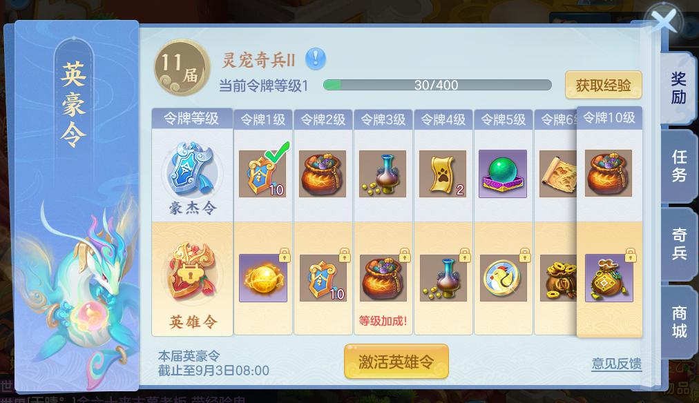 神武4手游普通坐骑跟高级坐骑,神武4手游成就攻略2040坐骑