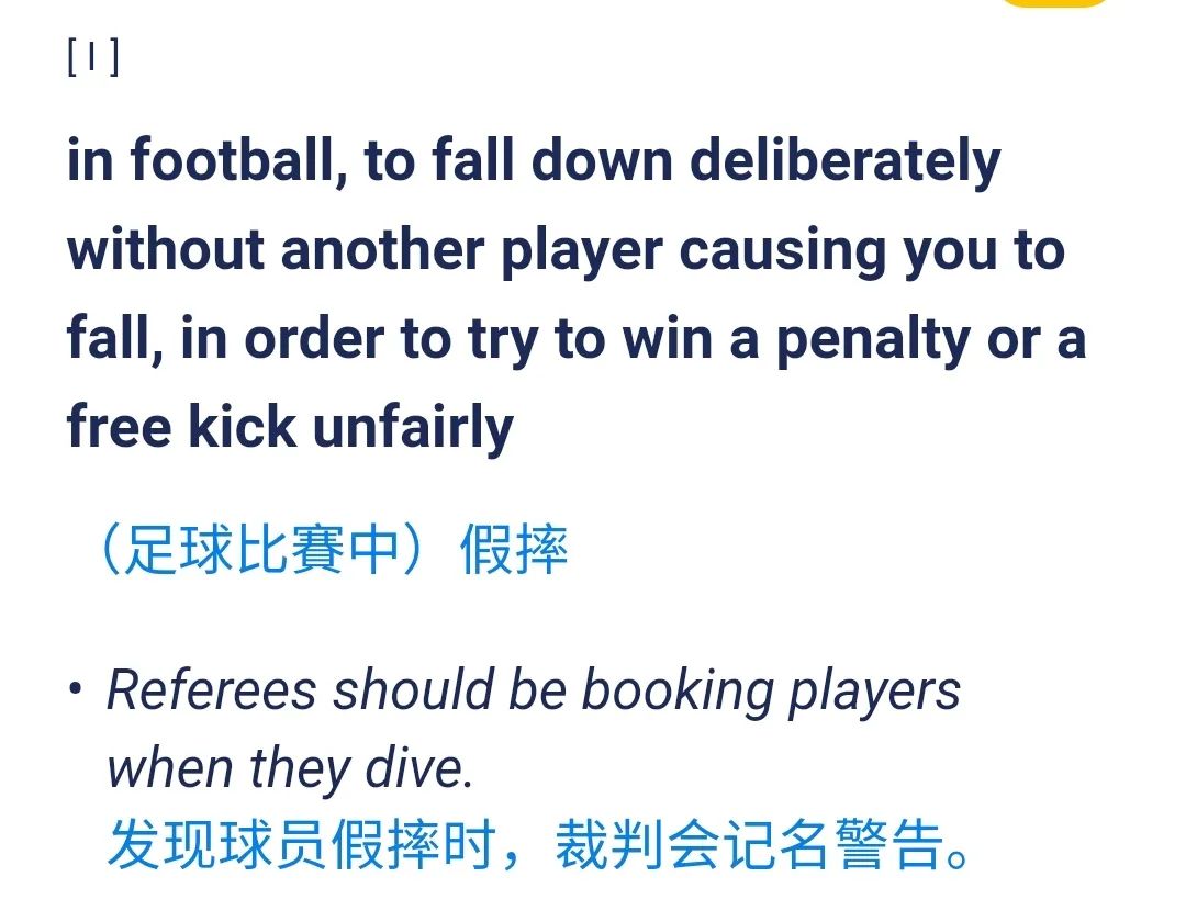 英格兰四强假摔,英格兰假摔