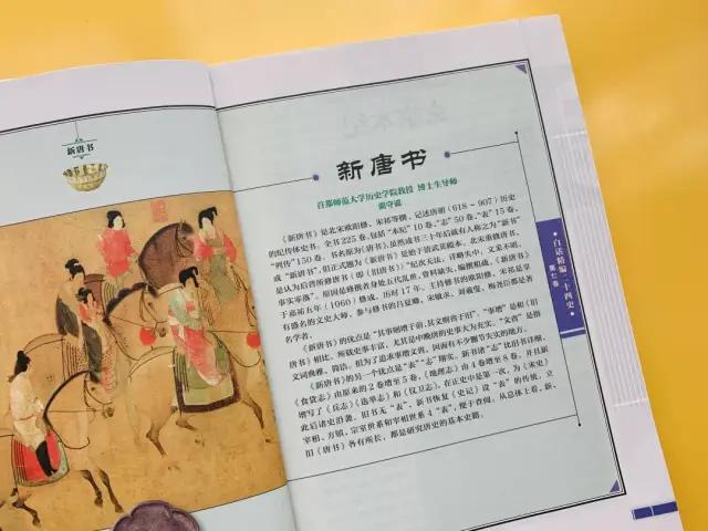 二十四史最好的白话版,二十四史全文及白话文