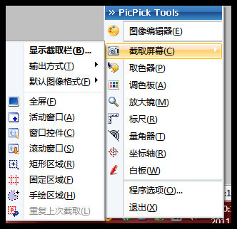 电脑办公神器软件,十款冷门而逆天的电脑软件