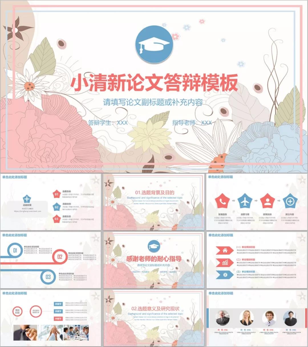 答辩稿和答辩ppt的模板,计算机科学与技术答辩ppt模板