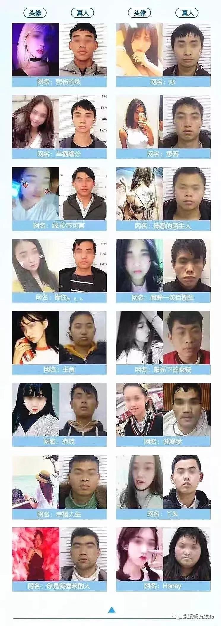 网恋甜蜜背后,你以为的网恋女友实际上是网恋