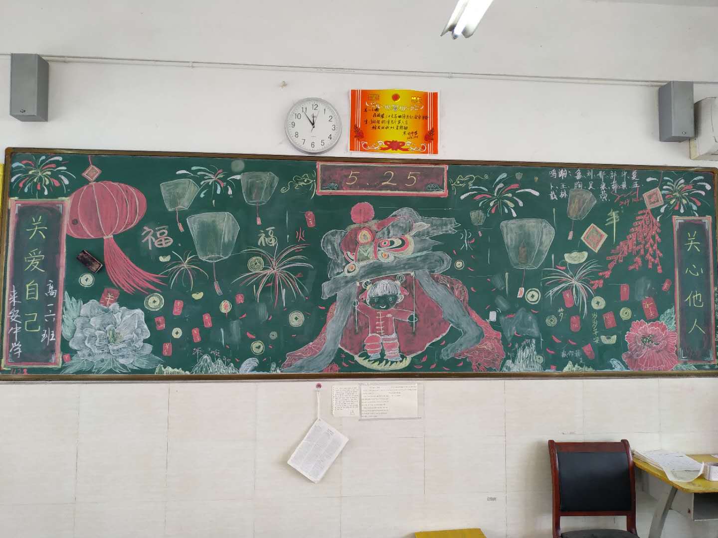 525心理健康日初中生黑板报,525心理健康日黑板报