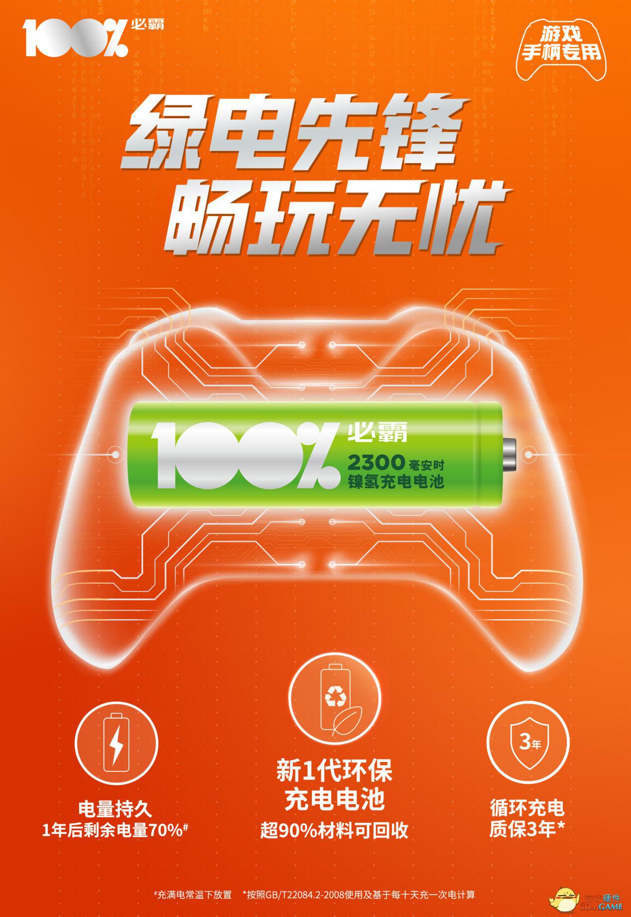 游戏续航最好的三款手机,游戏手柄锂电池5v