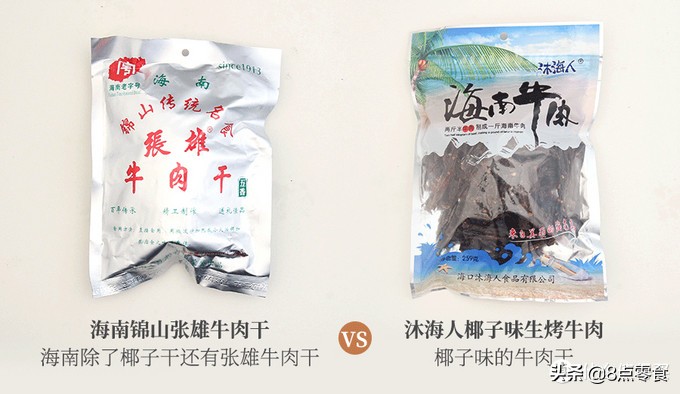 吃遍全国特产,各地好吃的特产牛肉干推荐