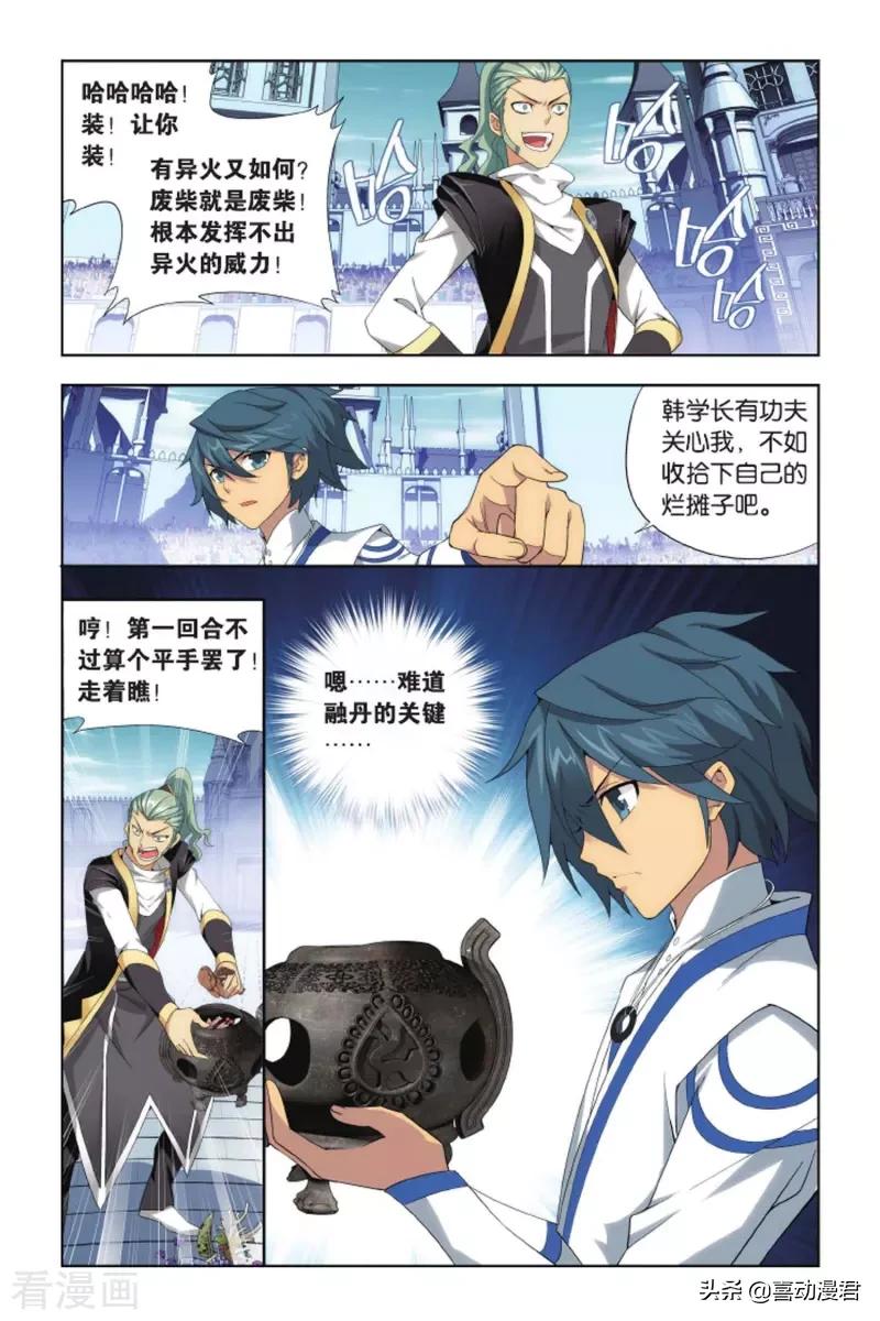 斗破苍穹281篇,斗破苍穹392完整版