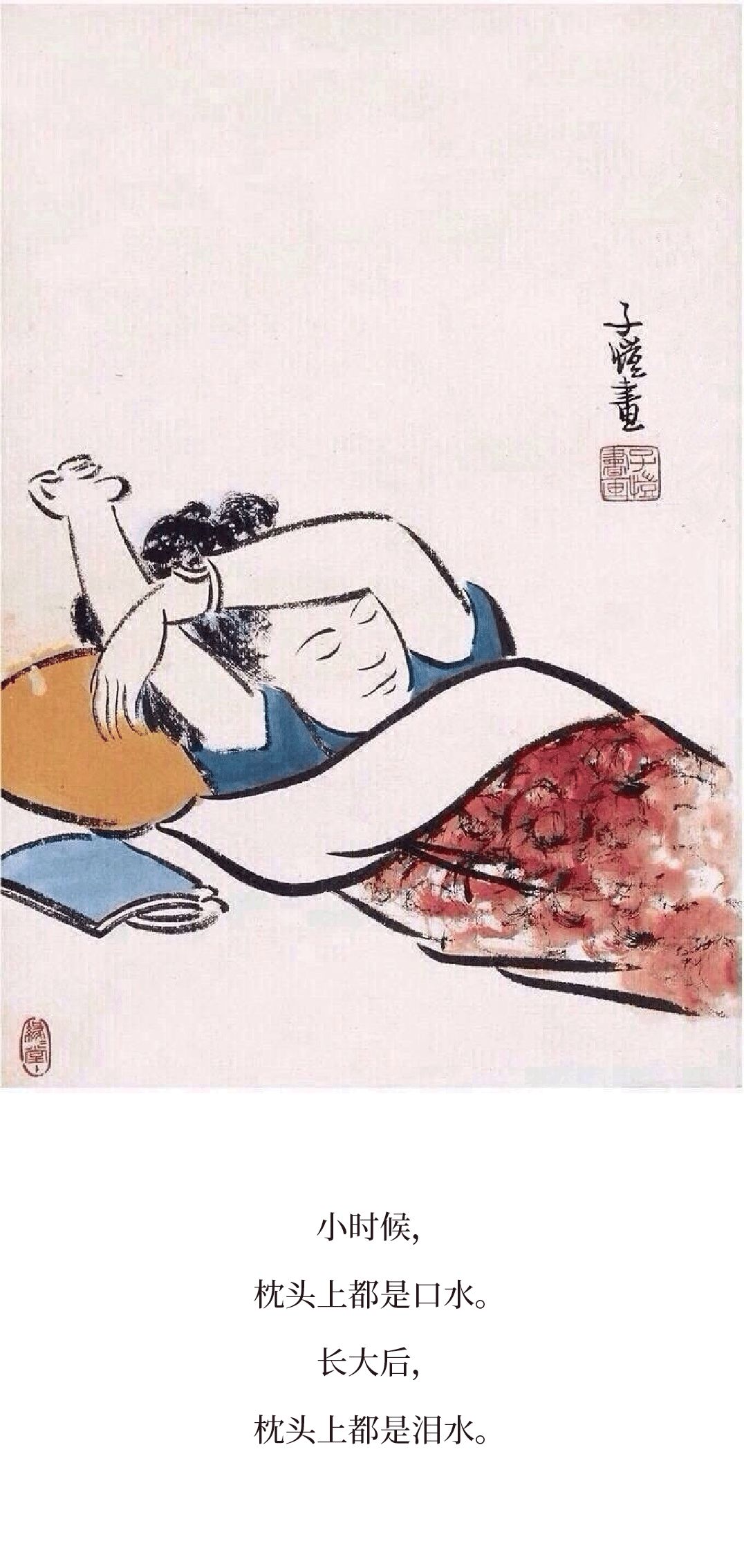 丰子恺小时候漫画,丰子恺小时候