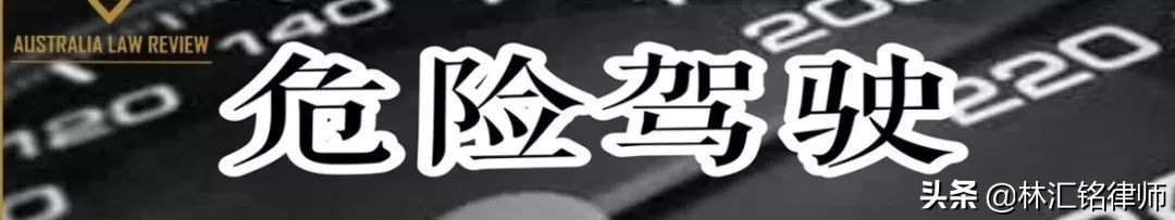 Latham和Kirkland|澳法评