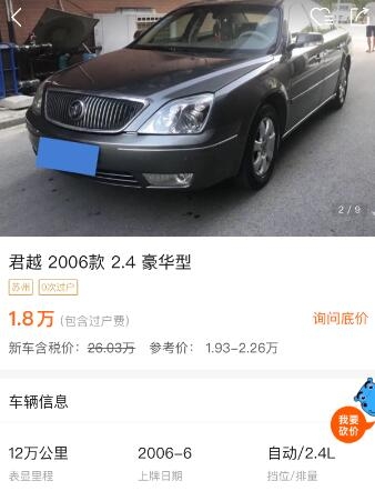 别克君越2024款值不值得购买,车长五米的别克