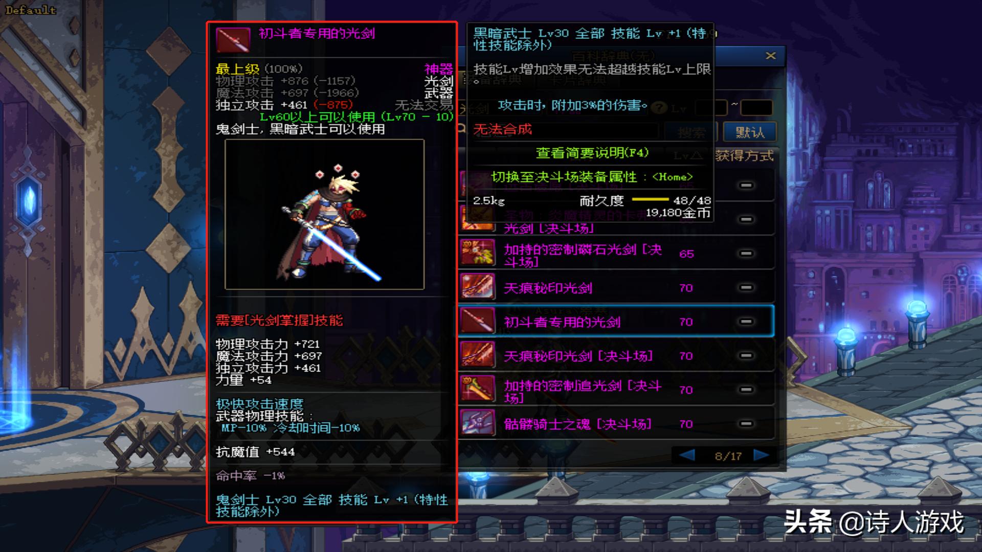 dnf所有的光剑大全,dnf所有的光剑图片