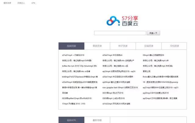 黑科技网络搜索引擎,科技搜索网站排名前十大