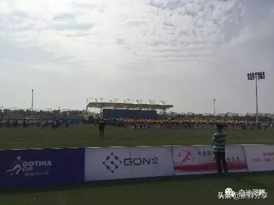 白沙湾足球基地比赛,2016哥德杯青少年足球赛开幕式