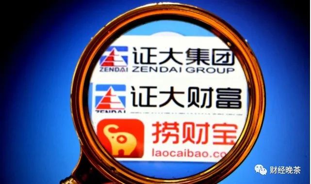 证大戴志康立案,证大戴志康案件进展新情况