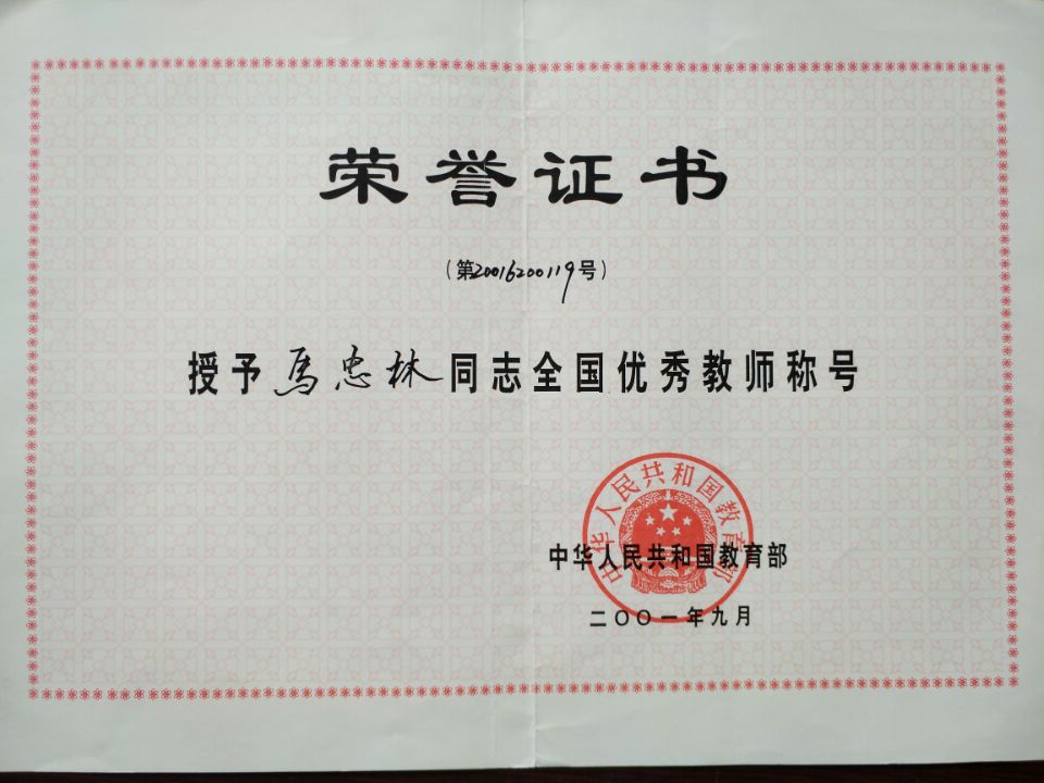 行走在路上的我作文,行走在教育的路上