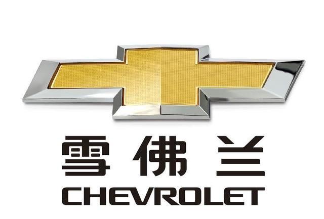 斯柯达雪佛兰,雪佛兰车变身