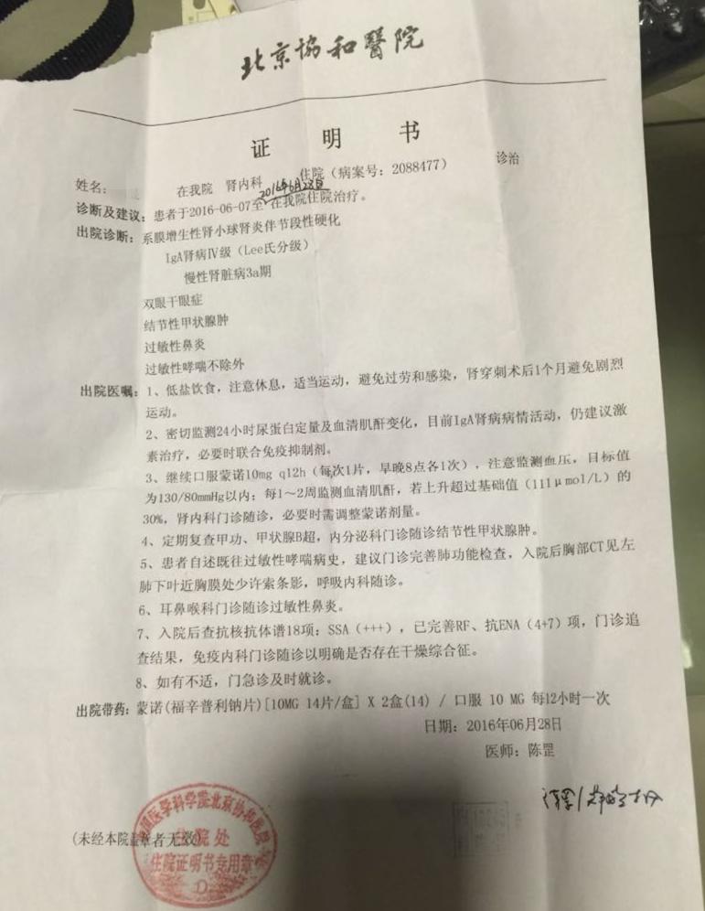 一年血肌酐从120提升到140,两年肌酐从80涨到160