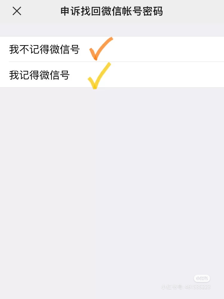 微信申诉找回微信账号密码要多久,微信申诉找回微信账号密码