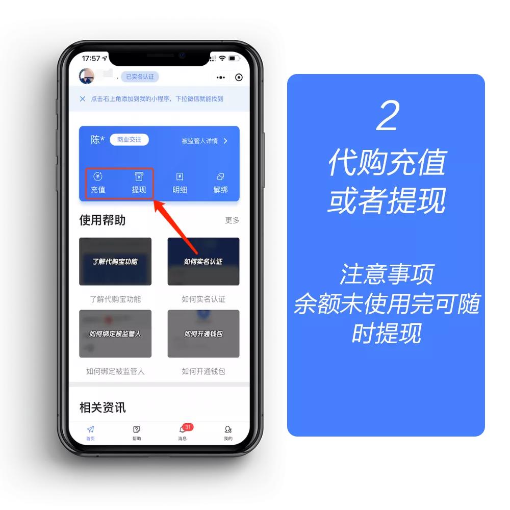 我为群众办实事|南川区拘留所、强制隔离戒毒所【代购宝】开通
