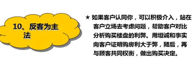 万科置业顾问体系培训课件