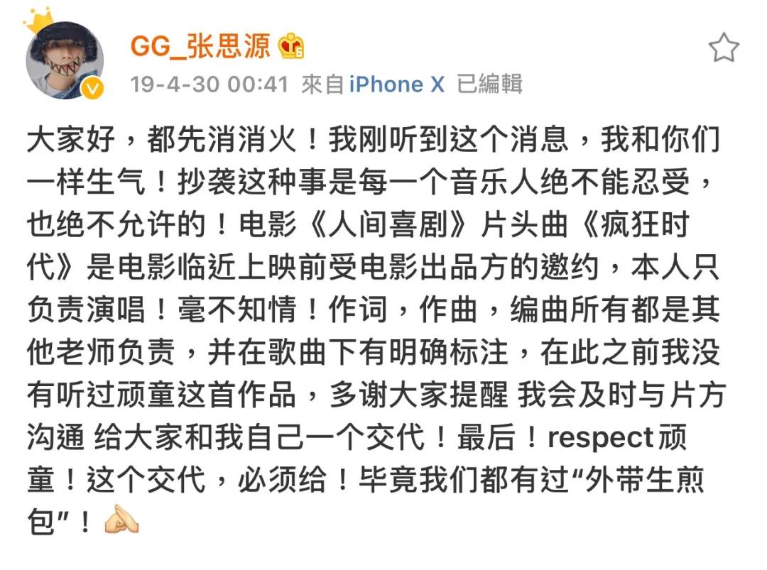 张思源rap部分,张思源网红歌