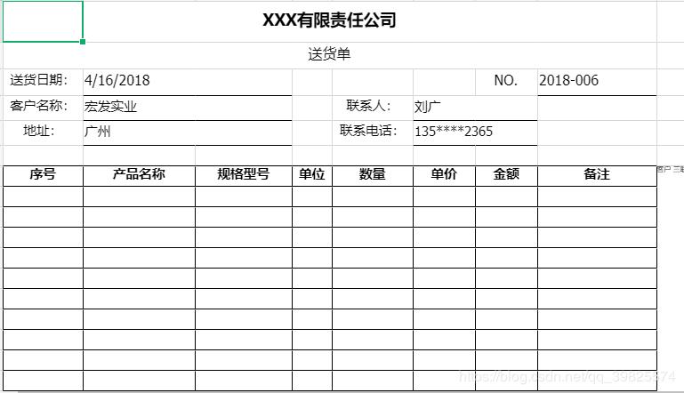 excel仓库进销存模板,进销存excel表格图片