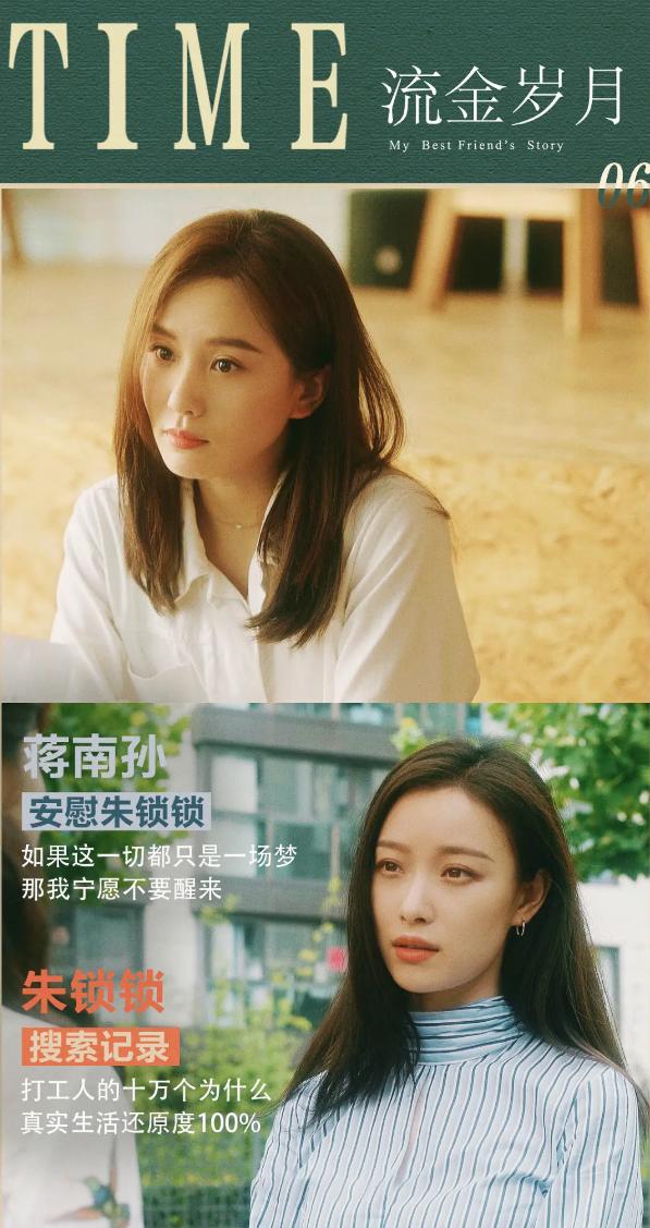 继耽改剧后，又迎来大批百合闺蜜情，你更看好哪一对？