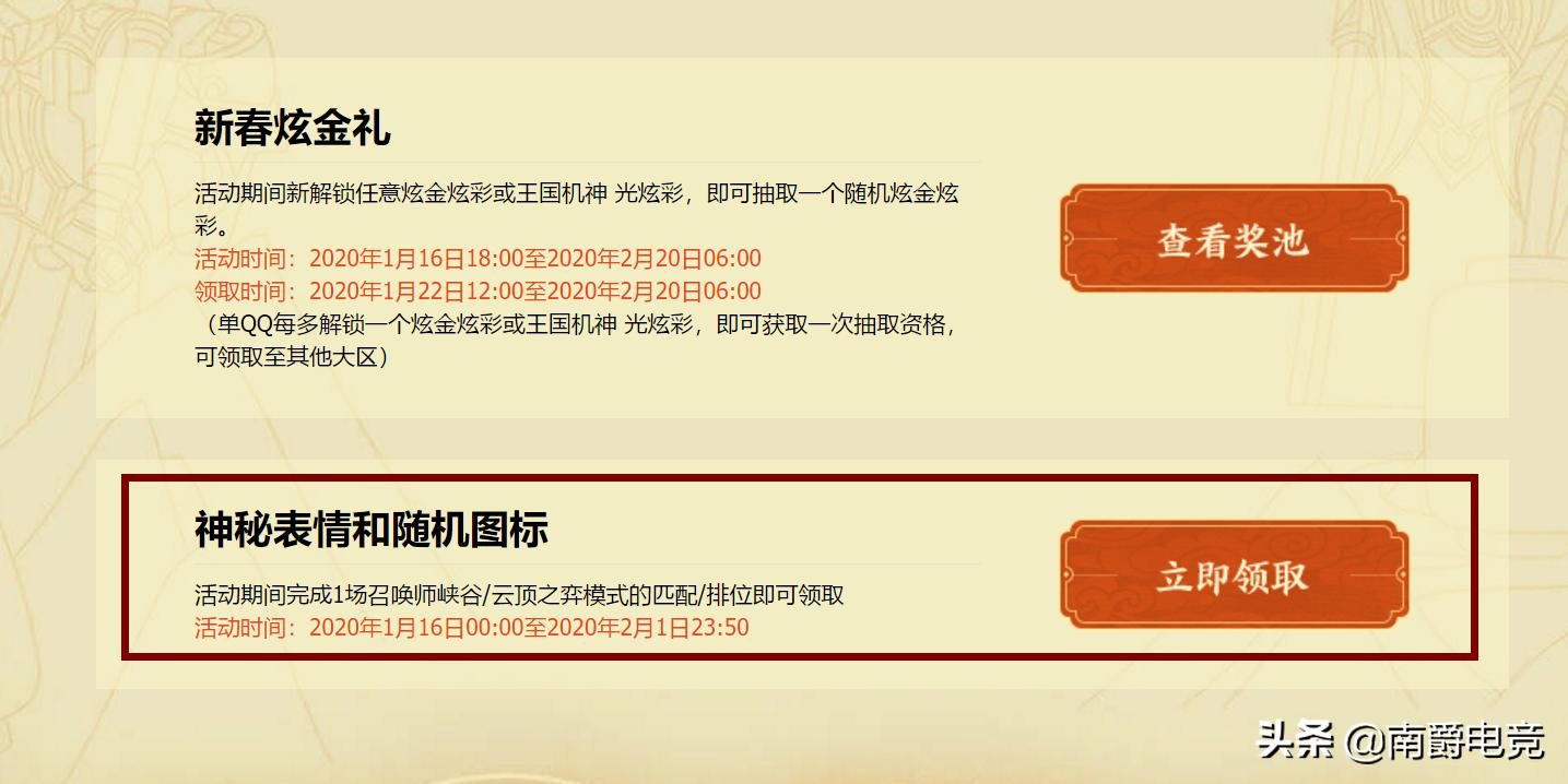 怎么免费领几款史诗皮肤永久,最近的活动免费领取皮肤