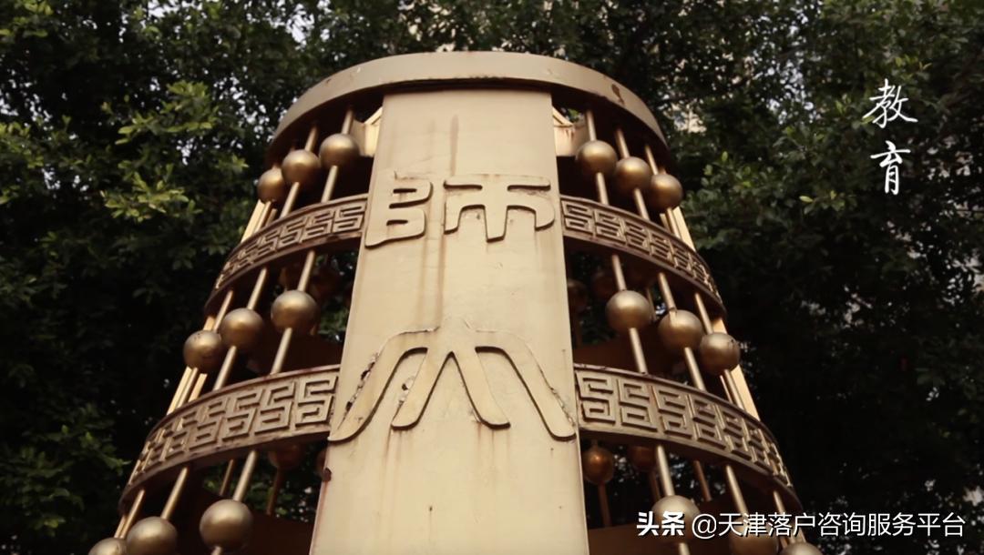 北师大静海附校初一报名,北师大静海附属学校划片