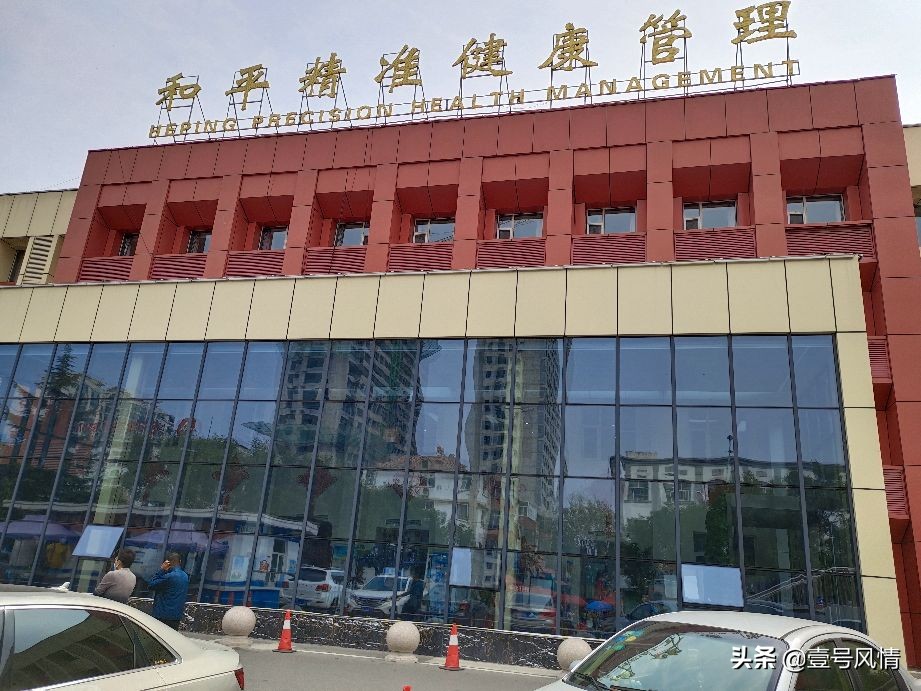 长治和平医院体检流程,长治和平医院常规体检项目