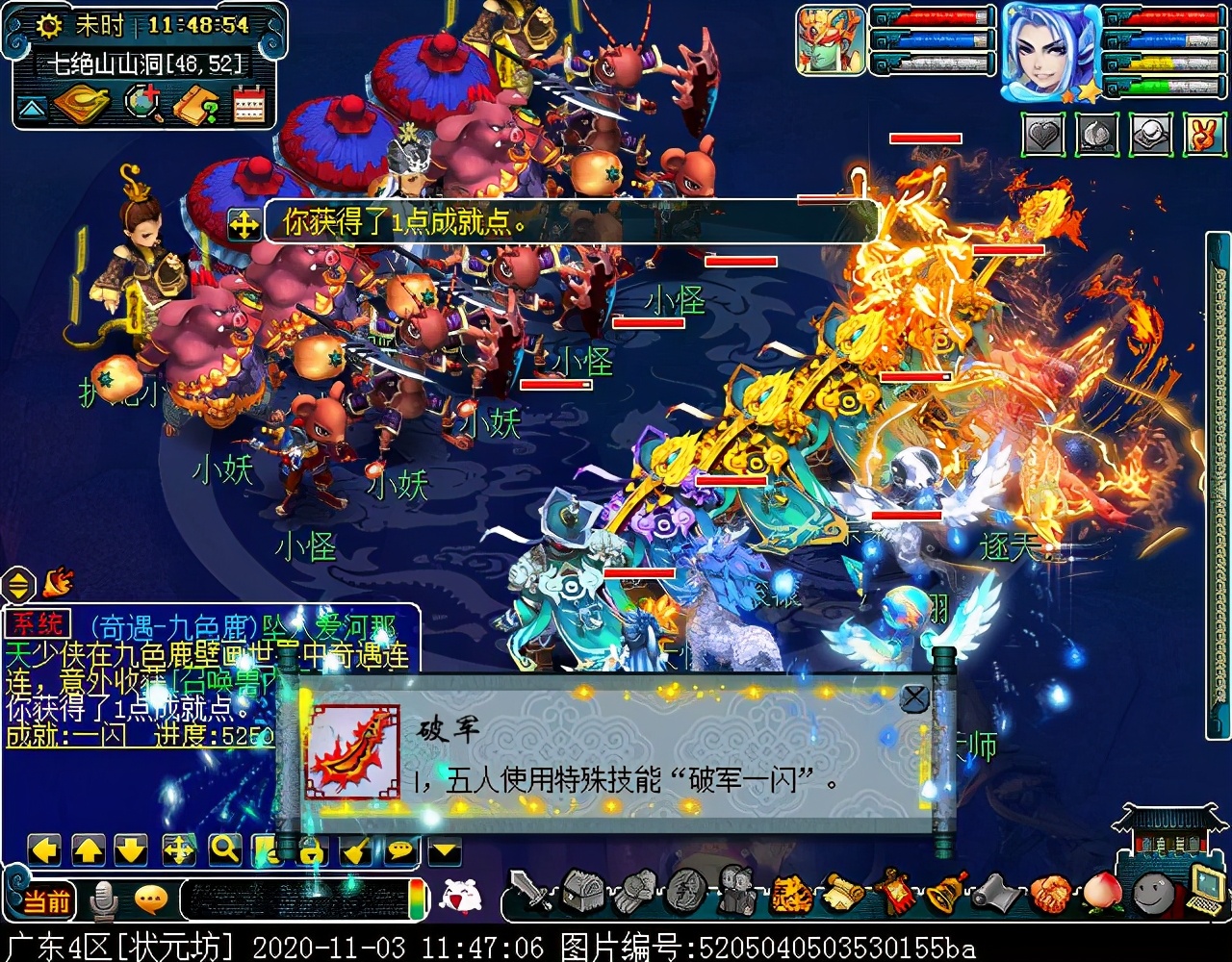 175级刷七绝山副本,七绝山副本柿子精怎么打