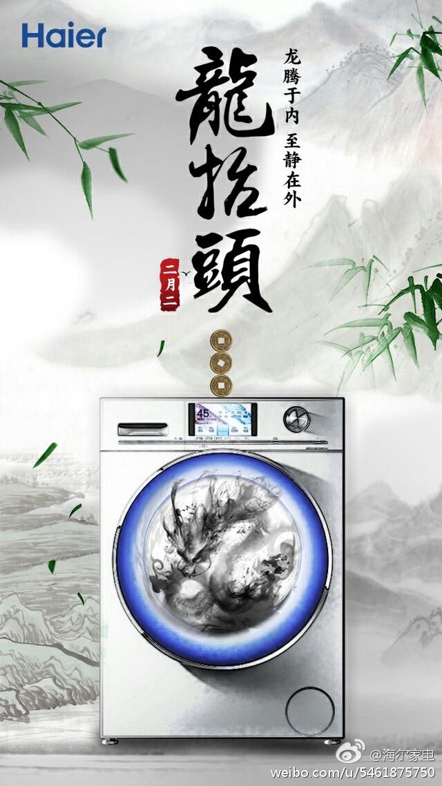 二月二龙抬头的7张相片模板,今天是二月二龙抬头简单图片