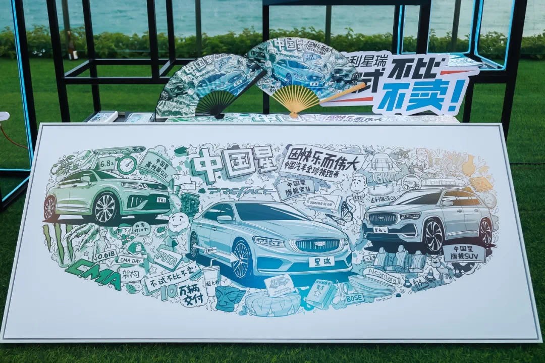 吉利中国星系列大片,吉利中国星点亮中国心