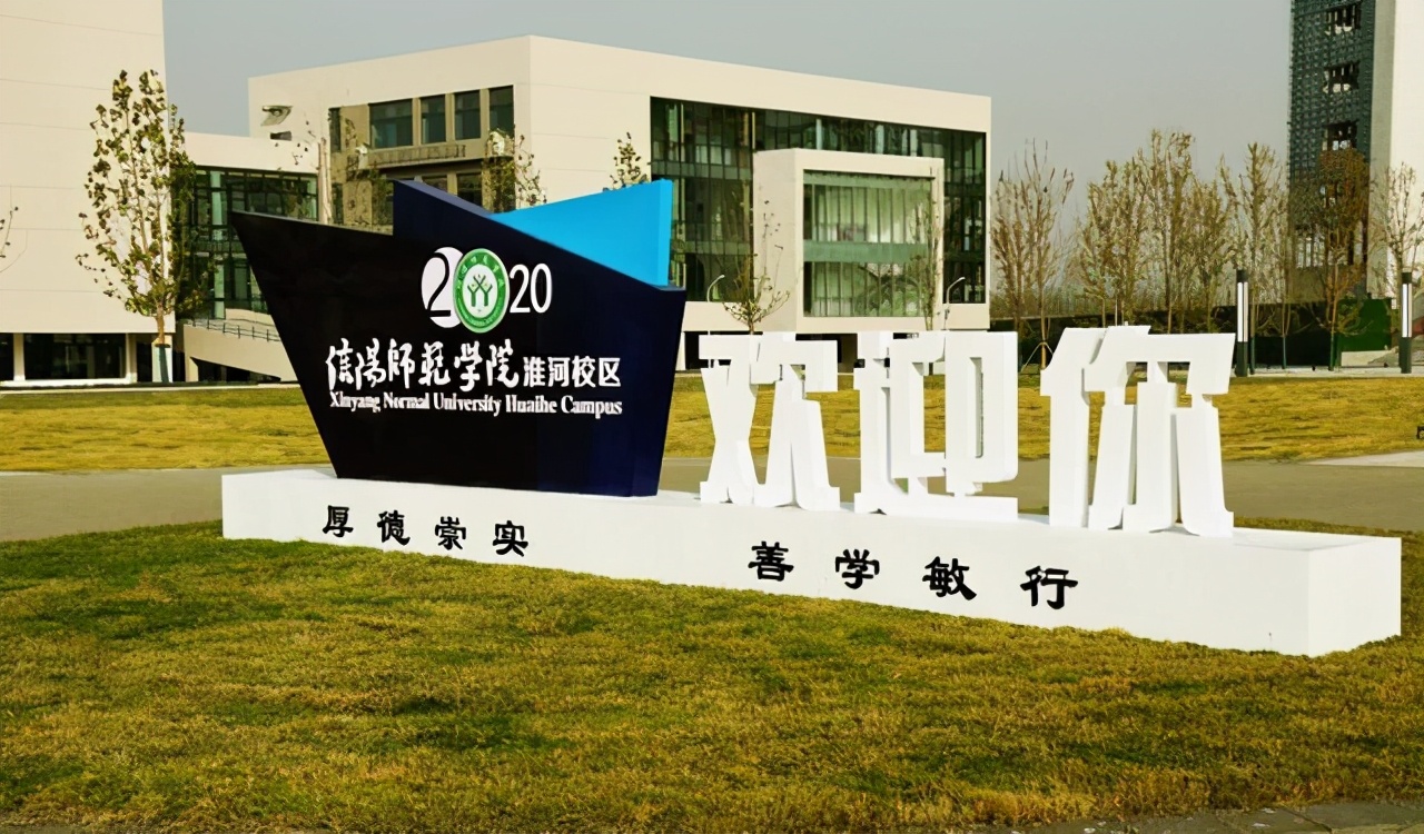 河南师范大学有几座,河南师范大学24个学院名单