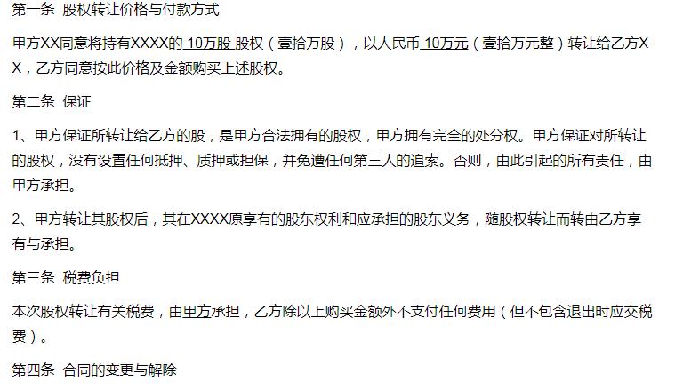 股权转让协议个人签署有效吗,认缴制下股权转让协议