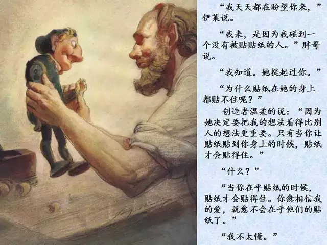 绘本故事你很特别,孩子有教养的绘本