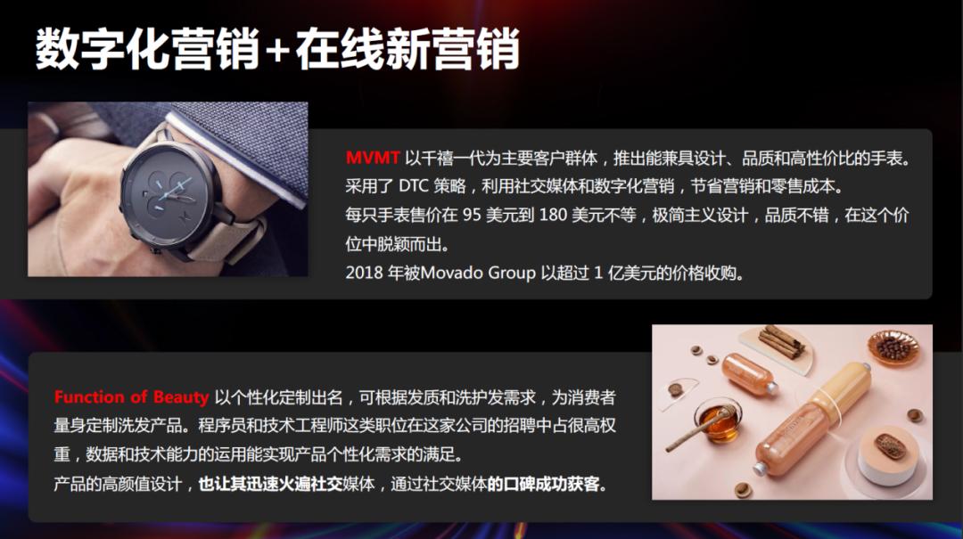 新消费品牌之所以能够快速崛起,新消费品牌的魔力究竟是什么