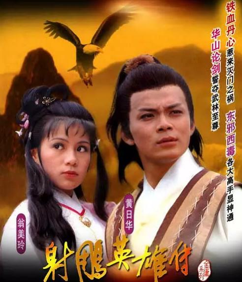 83版射雕里面的客串大咖,83版射雕英雄传隐藏的大腕