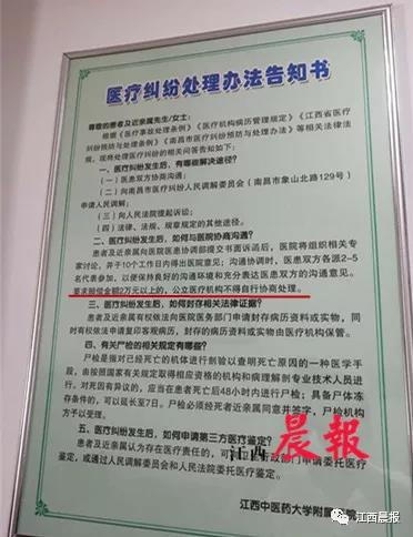 孕妇保胎给错药后续,江西省中医院保胎