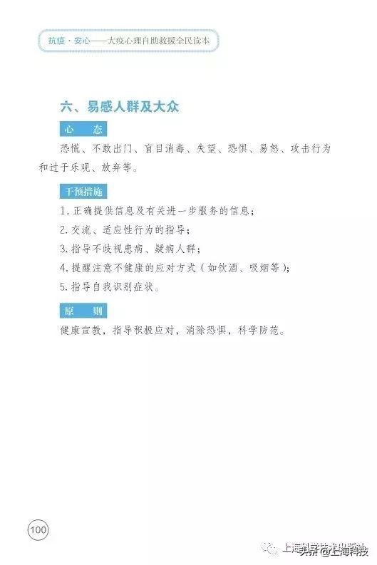 抗疫书籍少儿版,抗疫精神书籍