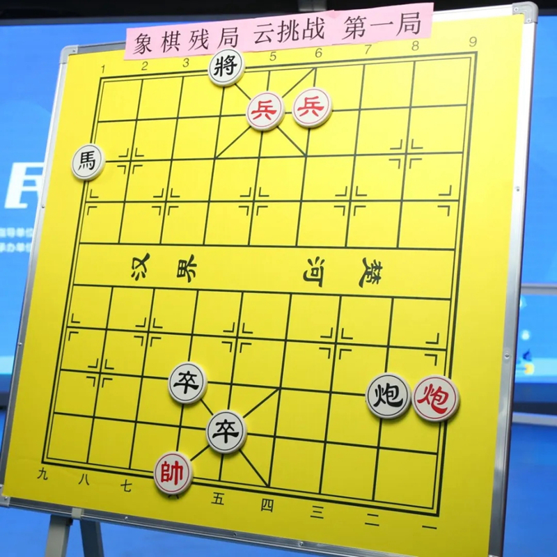 全民健身云行动丨跳马、出炮、兑车……这三个象棋残局等你破解
