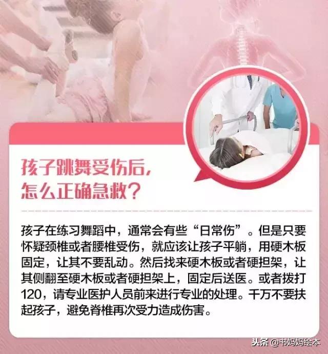 一堂课下来8岁女孩瘫痪,一节舞蹈课6岁孩子瘫痪