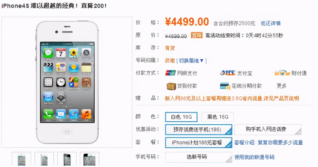 专卖店买手机和普通店什么区别,专卖店和网上买的有差别吗