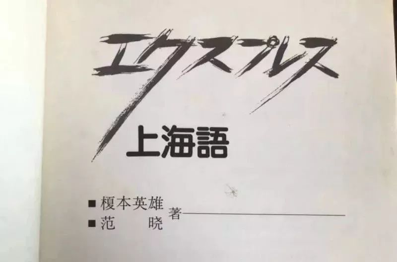 你是上海人吗,上海话问你是不是上海人