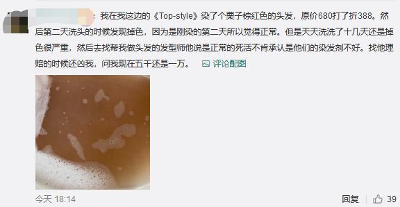 小伙花1500块烫了个平头,小伙花1500烫了一个平头