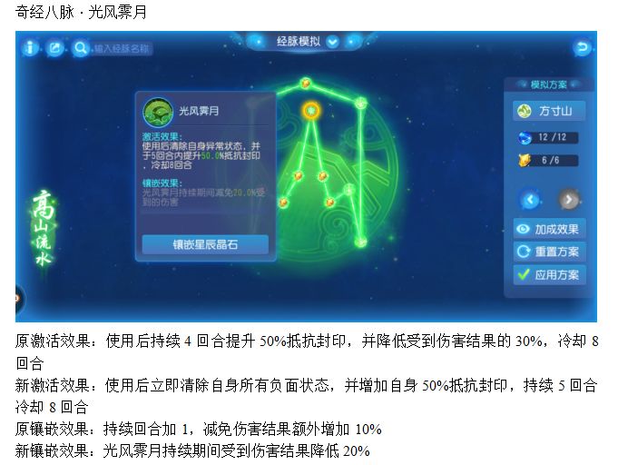 梦幻西游手游女儿村是固伤么,梦幻西游手游女儿村从零开始攻略