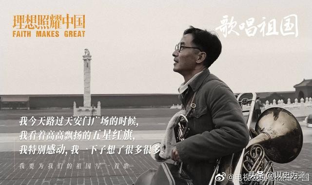 《歌唱祖国》为什么叫第二*歌国**？总理下令传唱，主席称赞写得好