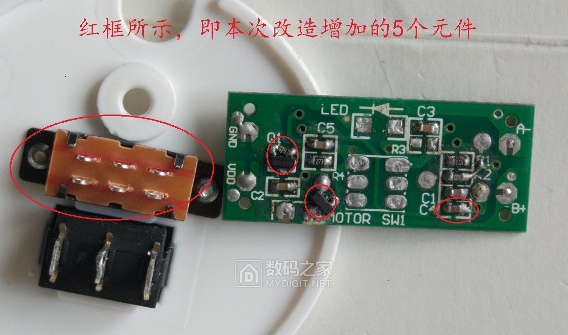 diy小型风扇改装调速,家用风扇改装usb风扇