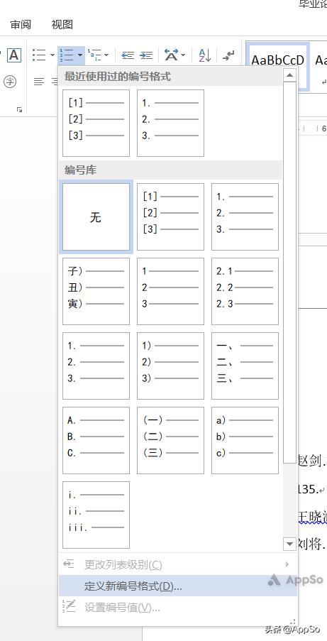 论文排版教程详细教程,怎么一招搞定论文排版